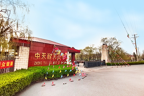 新威耐材廠區